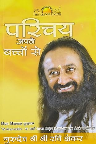 Know Your Child | Hindi