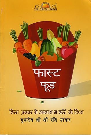 Fast Food | Hindi