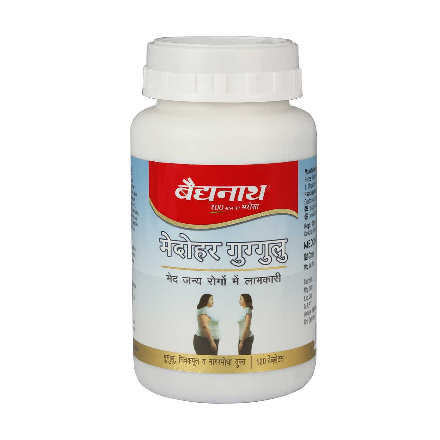 Baidyanath Medohar Guggulu 120 Tab | Enriched with Guggulu, Chitrakmool and Nagarmotha