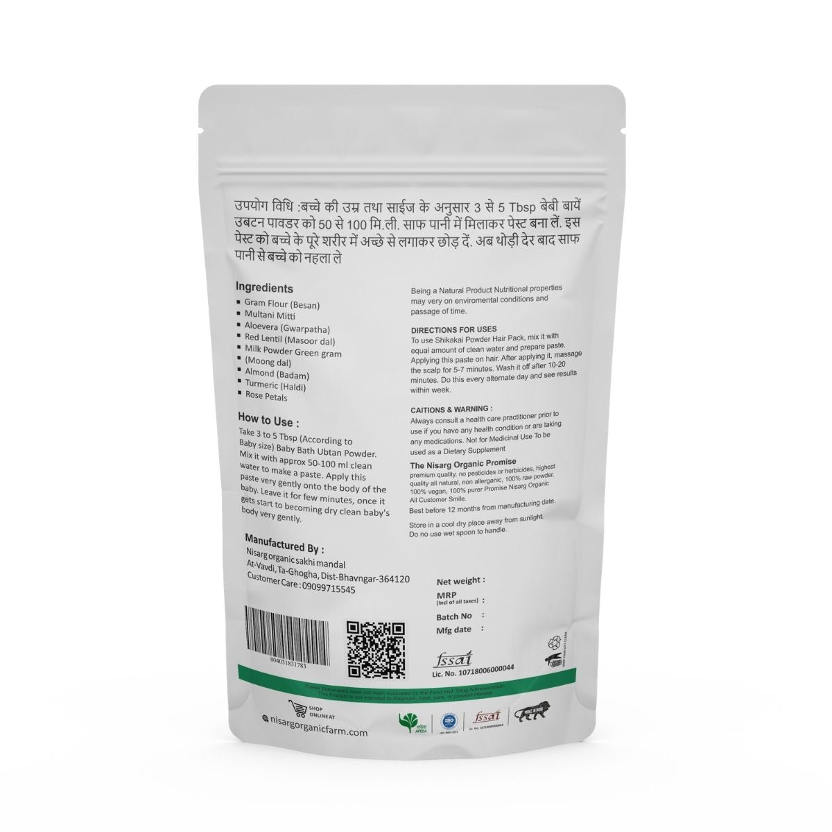 Organic Fenugreek Seeds Powder | Methi Powder 100g | Nisarg Organic Farm