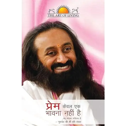 Love is not an Emotion | Hindi - Books