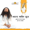 Narad Bhakti Sutra Hindi